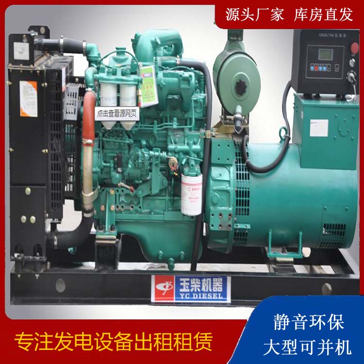 象州出租发电机 柴油发电机组安全使用注意事项